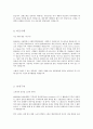 다른 사람 합격한 대웅제약 자기소개서 - 지원동기와 이유 7페이지