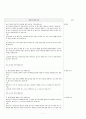 토론 시나리오 - 혼전동거는 허용가능 하는가 입론 심문 반론 7페이지