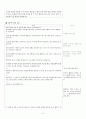 토론 시나리오 - 착한 사마리아인 법 제정  반대측 3페이지