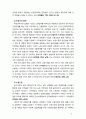 [2019 사회문제론4A][출처표기] 현재 한국사회에서 노동문제가 나타나는 양상을 구체적으로 분석하고 거기에 대해서는 어떠한 해법이 제시되고 있는지를 찾아본 후 노동문제를 사회 3페이지