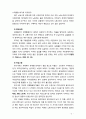 [2019 사회문제론4A][출처표기] 현재 한국사회에서 노동문제가 나타나는 양상을 구체적으로 분석하고 거기에 대해서는 어떠한 해법이 제시되고 있는지를 찾아본 후 노동문제를 사회 4페이지