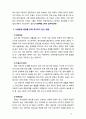 [2019 사회문제론4A][출처표기] 현재 한국사회에서 노동문제가 나타나는 양상을 구체적으로 분석하고 거기에 대해서는 어떠한 해법이 제시되고 있는지를 찾아본 후 노동문제를 사회 5페이지