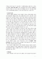 [2019 사회문제론4A][출처표기] 현재 한국사회에서 노동문제가 나타나는 양상을 구체적으로 분석하고 거기에 대해서는 어떠한 해법이 제시되고 있는지를 찾아본 후 노동문제를 사회 7페이지