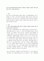 최근의 아동복지정책에 대해 알아보고 변화되는 방향이나 필요한 정책 등에 대한 본인의 의견을 제시하시오 2페이지
