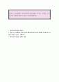 영아기 보육경험이 어머니와의 애착관계에 미치는 영향을 고려할 때 어떠한 대안이 있는지 토론해봅시다 1페이지