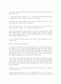 [독후감]무라카미 하루키의 바람의 노래를 들어라를 읽고 2페이지