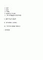 태내발달의 환경적 영향(요인) 2페이지