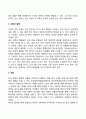 태내발달의 환경적 영향(요인) 4페이지