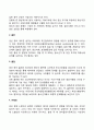 태내발달의 환경적 영향(요인) 7페이지