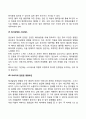 태내발달의 환경적 영향(요인) 9페이지