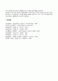 태내발달의 환경적 영향(요인) 10페이지