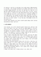 [유아기 신체발달] 유아기 신체변화 두뇌발달 운동능력발달 특징 7페이지
