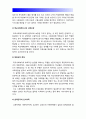 학교사회사업론] 학교사회복지의 필요성과 목적 개념 자신이 속한 지역의 특성과 상황을 기술 위 내용 적용하여 학교사회복지의 구체적인 필요성 대상과 내용 가능한 방법 -학교사회사업론 7페이지