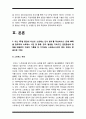 정신건강과간호] 지난 2주일 동안의 자신의 ‘스트레스 인식 일지’를 작성하시오 스트레스관리 방법 선택한 이유와 구체적인 실행계획 4페이지