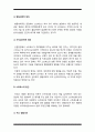 정신건강과간호] 지난 2주일 동안의 자신의 ‘스트레스 인식 일지’를 작성하시오 스트레스관리 방법 선택한 이유와 구체적인 실행계획 6페이지