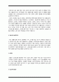 정신건강과간호] 지난 2주일 동안의 자신의 ‘스트레스 인식 일지’를 작성하시오 스트레스관리 방법 선택한 이유와 구체적인 실행계획 7페이지