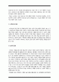 정신건강과간호] 지난 2주일 동안의 자신의 ‘스트레스 인식 일지’를 작성하시오 스트레스관리 방법 선택한 이유와 구체적인 실행계획 10페이지