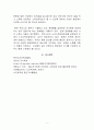정부가 노인의 근로기회와 소득의 증진을 위해 시행하고 있는 정책들을 찾아 기술하고 그 정책들에 대한 본인의 의견을 기술하시오 ( 노인의 취업문제, 소득보장, 고용정책 ) 5페이지