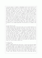 [세상읽기와 논술 공통] 양심적 병역거부와 대체복무제의 의의와 한계 해결방안에 대하여 5페이지