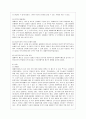 [세상읽기와 논술 공통] 양심적 병역거부와 대체복무제의 의의와 한계 해결방안에 대하여 9페이지