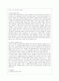 [세상읽기와 논술 공통] 양심적 병역거부와 대체복무제의 의의와 한계 해결방안에 대하여 10페이지