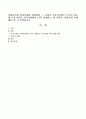 사립유치원 비리사태와 관련하여 그 여파가 보육시설에도 미치고 있는데 보육시설이 지역사회에서 더욱 건재하고 제 역할을 잘하려면 어찌해야 할 지 설명하시오 1페이지