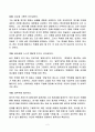 성공한 리더 리더십 사례 백종원 4페이지