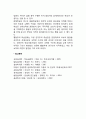 인지학습(통찰학습 인지도 잠재학습) 4페이지