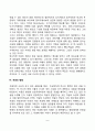인지발달(지각발달 기억발달 개념발달 기억유형) 8페이지