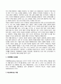 영아기 발달단계와 특징에 대해 논하시오 5페이지