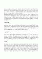영아기 발달단계와 특징에 대해 논하시오 6페이지
