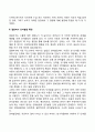 영아기 발달단계와 특징에 대해 논하시오 7페이지