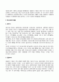 영아기 발달단계와 특징에 대해 논하시오 9페이지