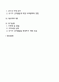 유아기 사회인지발달과 언어발달의 특징에 대해 각각 설명하고 사회인지발달과 언어발달에 미치는 요인을 논하시오 2페이지