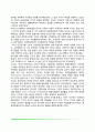 인터넷 중독과 게임중독의 진단 아동과 청소년 인터넷 및 게임 중독의 예후 및 결과 7페이지