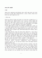 인터넷 중독과 게임 중독의 원인 2페이지
