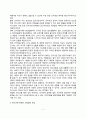 인터넷 중독과 게임 중독의 원인 7페이지