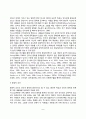 인터넷 중독과 게임 중독의 원인 8페이지