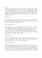 인터넷 중독과 게임 중독의 원인 9페이지