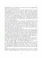 인터넷 중독과 게임 중독의 원인 10페이지