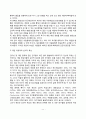 인터넷 중독과 게임 중독의 원인 11페이지