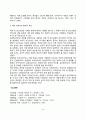 인터넷 중독과 게임 중독의 원인 12페이지