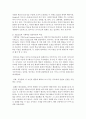 (유아교육론 B형) 2 Bandura의 사회학습 발달이론에 대하여 설명하고(15점) 방문한 유아교육기관에 대하여 보고 느낀 점을 서술하시오(15점) 3페이지