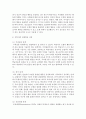 (유아교육론 B형) 2 Bandura의 사회학습 발달이론에 대하여 설명하고(15점) 방문한 유아교육기관에 대하여 보고 느낀 점을 서술하시오(15점) 6페이지