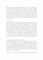 (유아교육론 B형) 2 Bandura의 사회학습 발달이론에 대하여 설명하고(15점) 방문한 유아교육기관에 대하여 보고 느낀 점을 서술하시오(15점) 7페이지