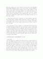 (유아교육론 B형) 2 Bandura의 사회학습 발달이론에 대하여 설명하고(15점) 방문한 유아교육기관에 대하여 보고 느낀 점을 서술하시오(15점) 8페이지