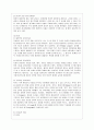 [레크레이션활동지도 공통] 유머리더십 3페이지