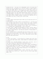[레크레이션활동지도 공통] 유머리더십 4페이지