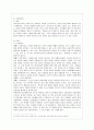 [레크레이션활동지도 공통] 유머리더십 5페이지
