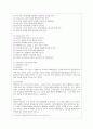 [레크레이션활동지도 공통] 유머리더십 7페이지